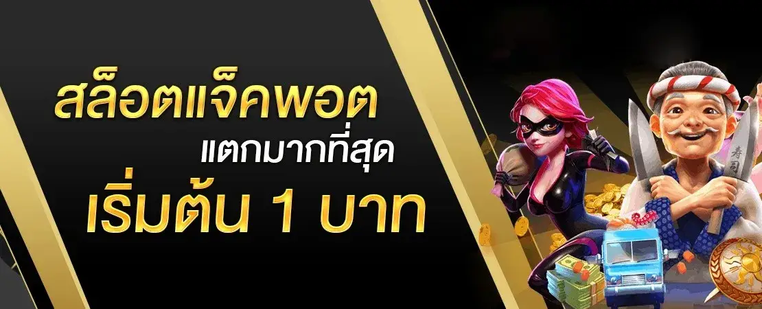 ฝาก 19 รับ 100